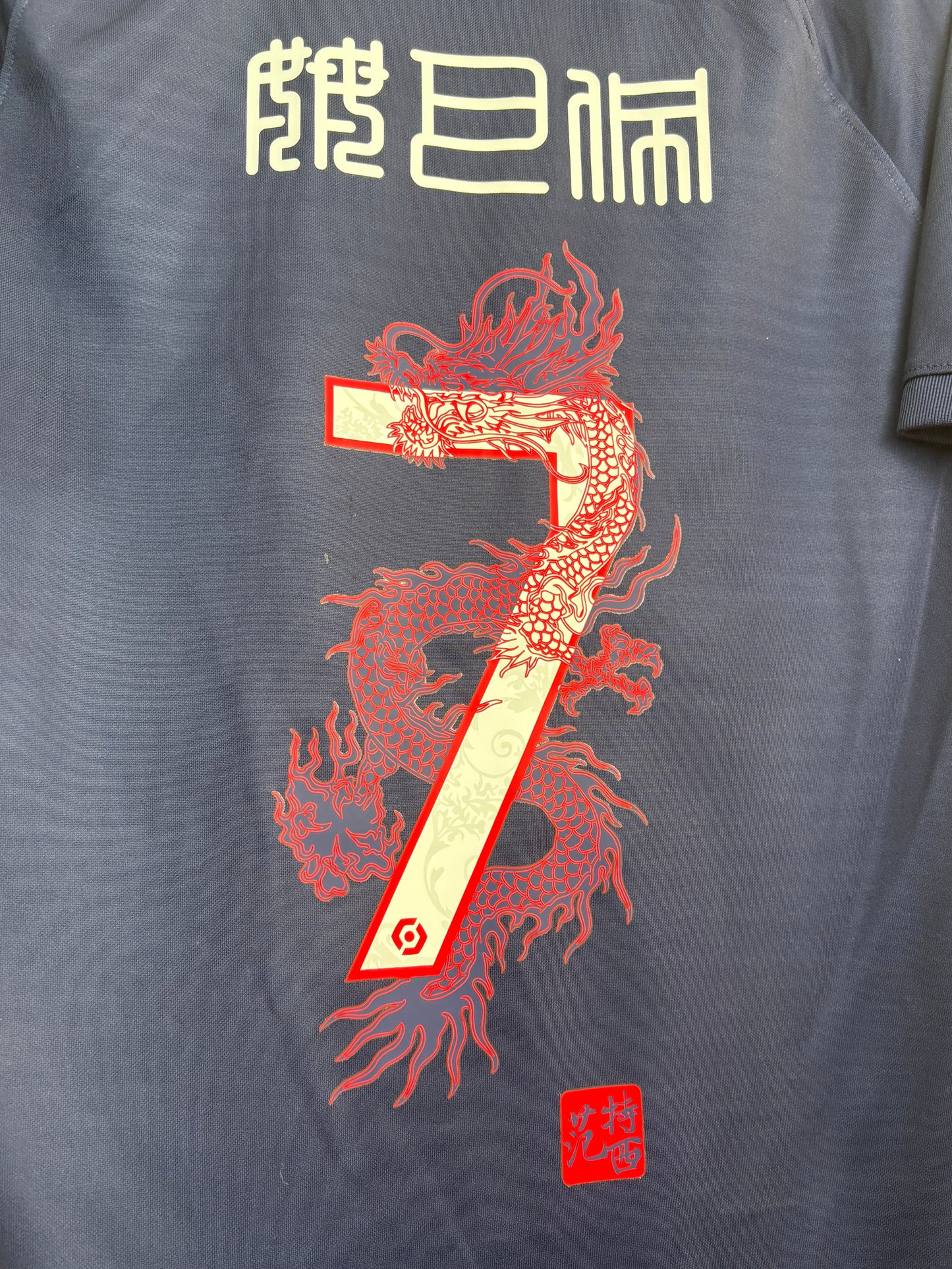 PSG 2023/24 Home S Mbappe 7