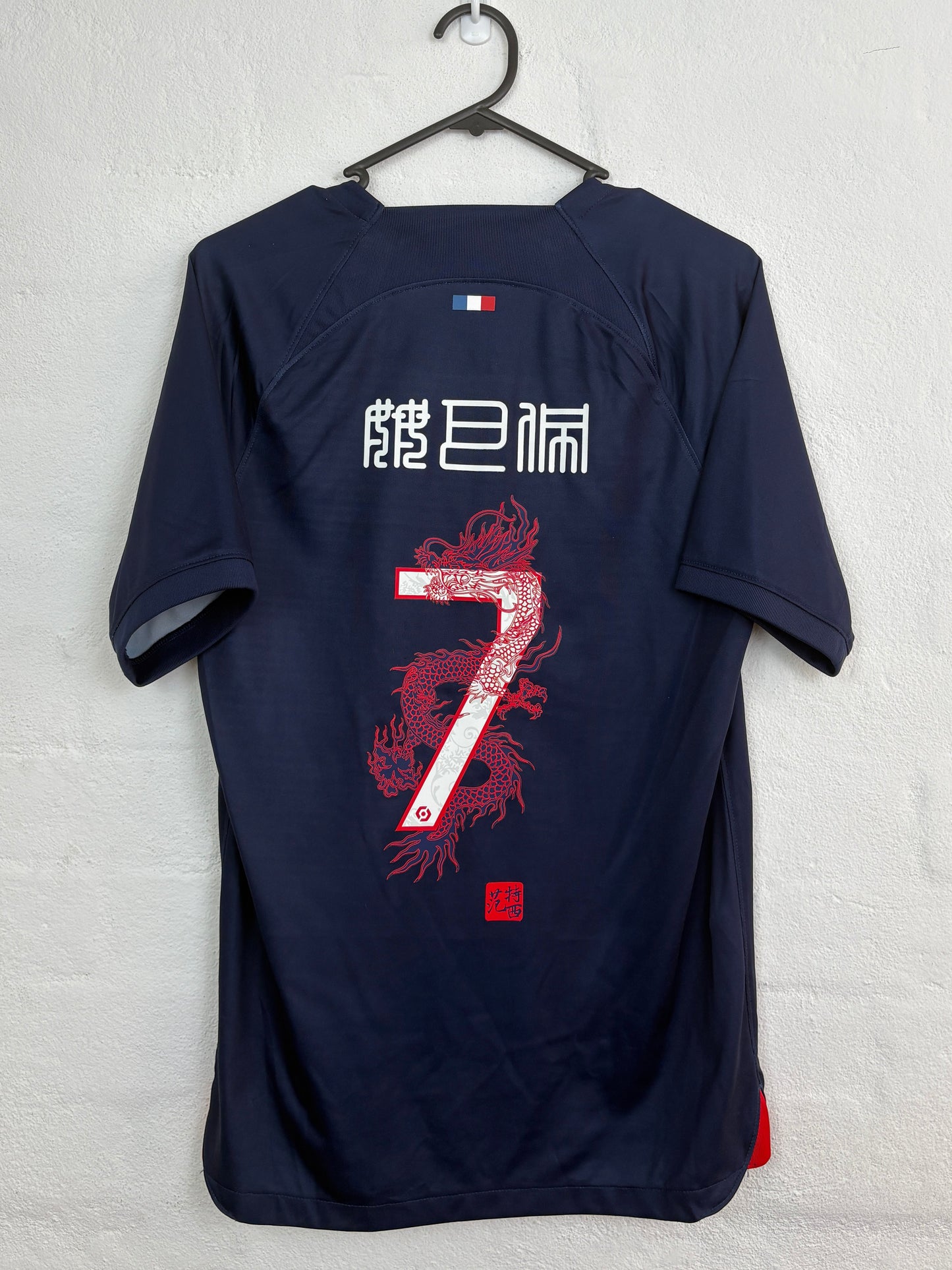 PSG 2023/24 Home S Mbappe 7