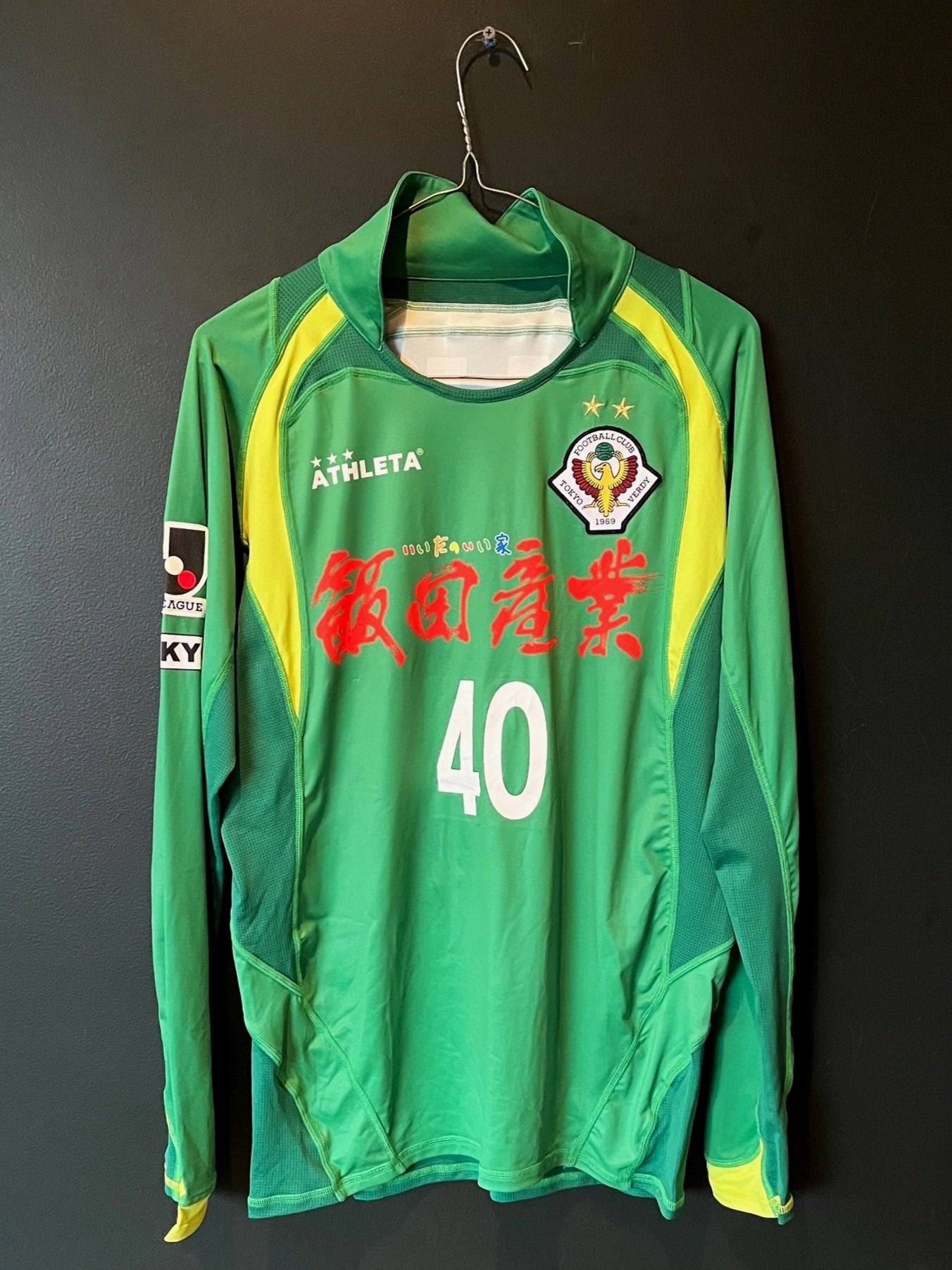 Tokyo Verdy 2012 Home M Sugajima 40