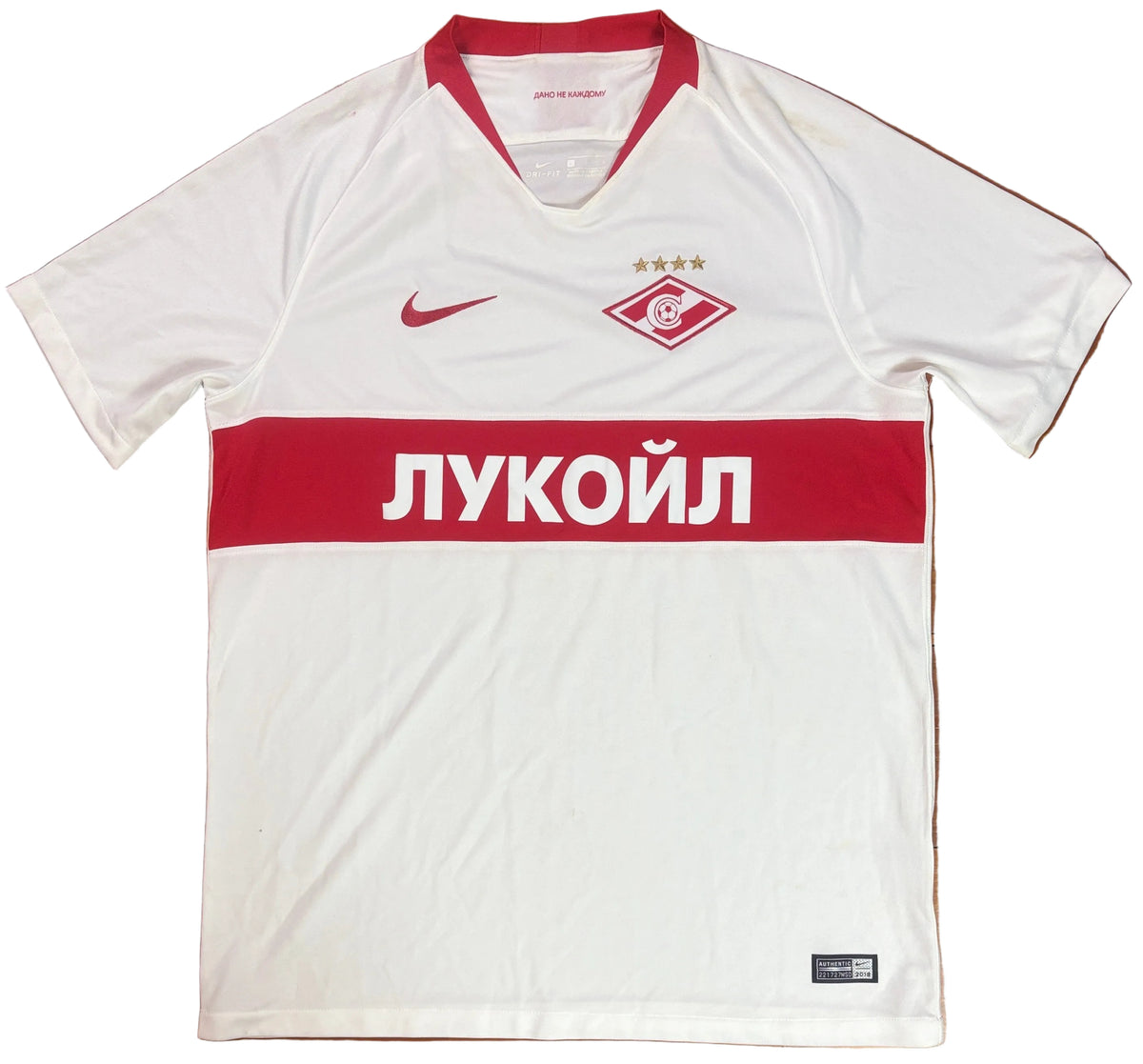 Spartak Moscow 2018/19 Away Nike Football Shirt Large